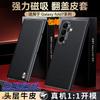 Applicable To Samsung Zfold7 Mobile Phone Case Magnetic Suction ZFOLD6 Flip W25 Anti-drop Business Fold5 Men's 24 Leather Case