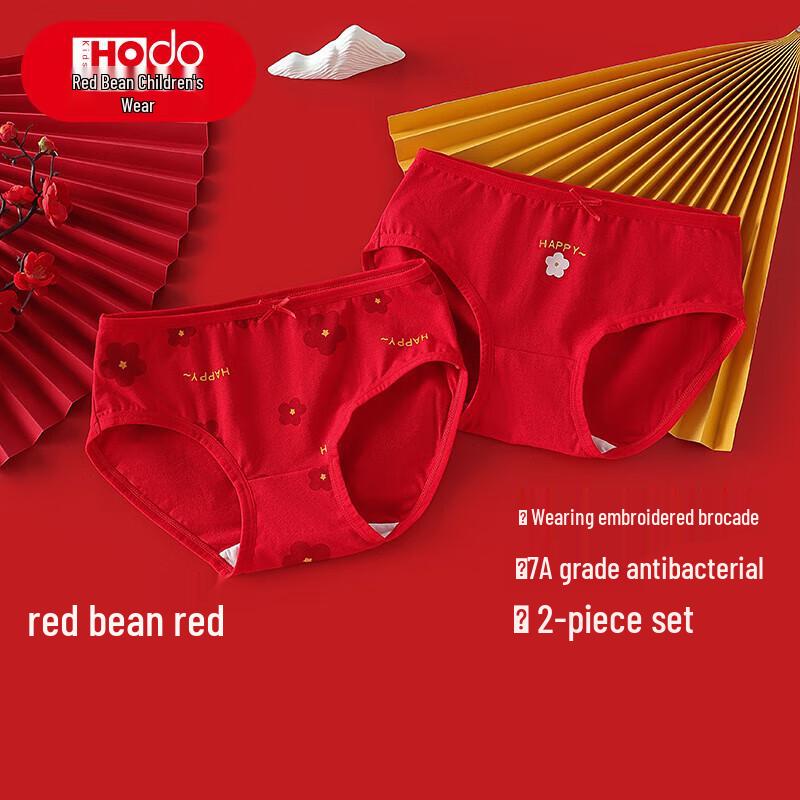 

Hongdou Kids Chinese New Year Red Underwear 2-Pack 165