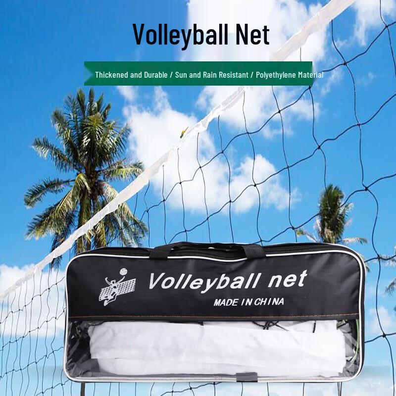 WEZHO Outdoor Portable Volleyball Net