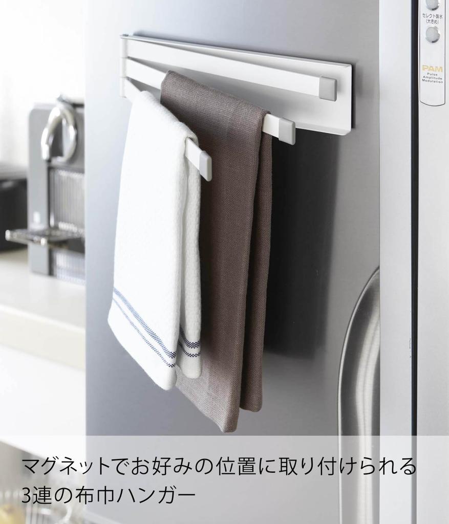 Yamazaki 2406 Magnet Dish Hanger White Approx. W24 X D1 X H6 Cm Plate Plate Dish Rack Kitchen Storage