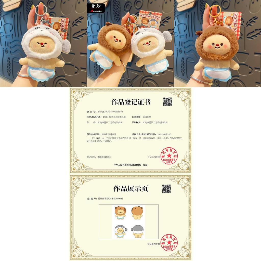 Adorable Plush Cream Bear Keychain For Backpacks Birthday Gifts Wholesale