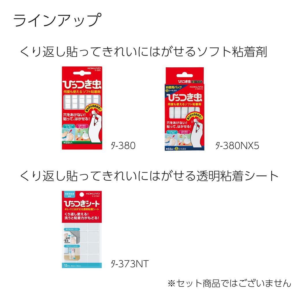 KOKUYO Sticky Reusable Soft Tape, 5-Pack, Adhesive, Ta-380NX5