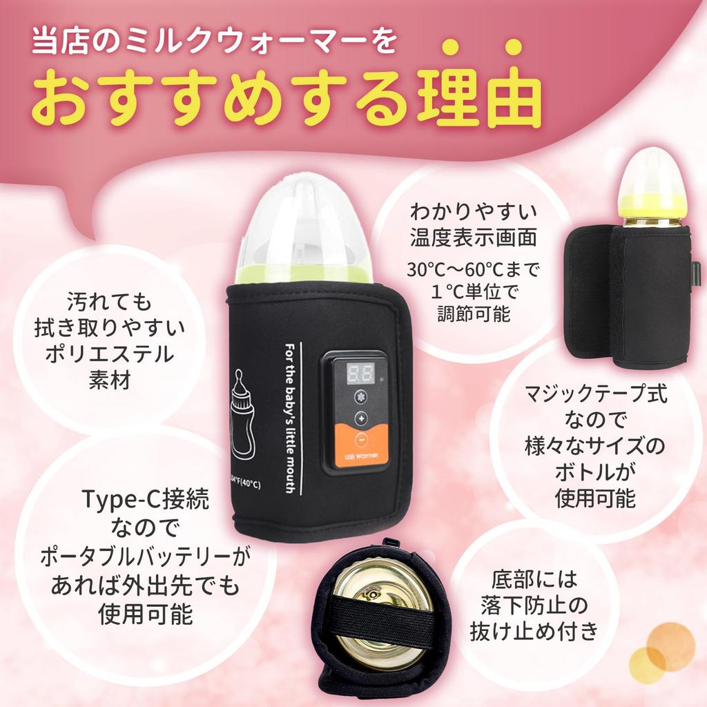 Altful USB Milk Warmer, "Supervised by a Midwife!" USB Type-C Compatible, Portable, Compatible with Various Baby Bottles, Includes Japanese Instructio