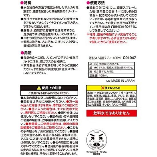 Reck Gekiochikun Baking Soda Liquid Spray 400mL + Alkaline Electrolyzed Water Blend Removes Sebum Stains Power