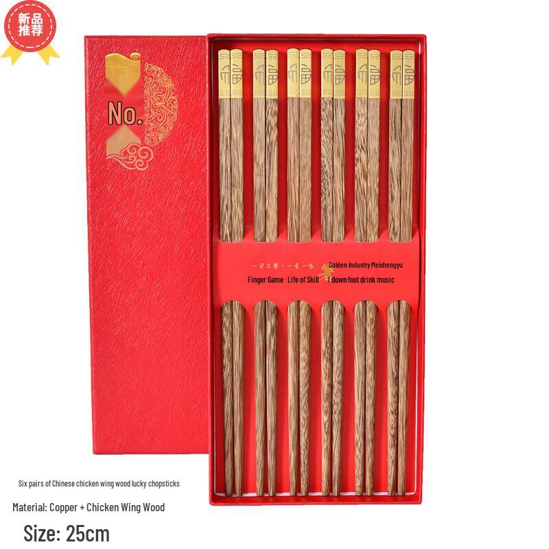 

Huihuang Wenge Wood Chopsticks Set