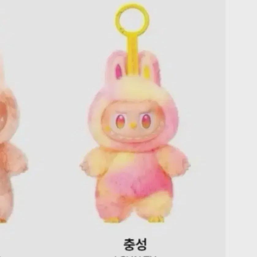 

Лабубу Верность