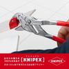 KNIPEX Tile Breaking Pliers 9113-250