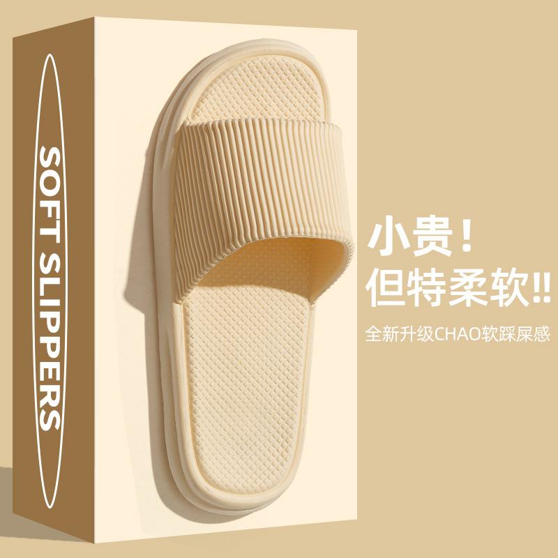 Striped cool slippers household, soft bottom eva deodorant home sandals women summer bath non-slip slippers