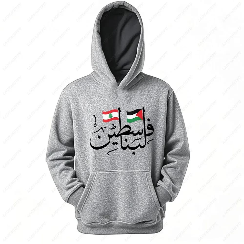 Palestine Lebanon Hooded Sweatshirt Freedom Flags Unisex Hoodie Personalized Arabic Calligraphy Graphic Hoodies Men Clothing