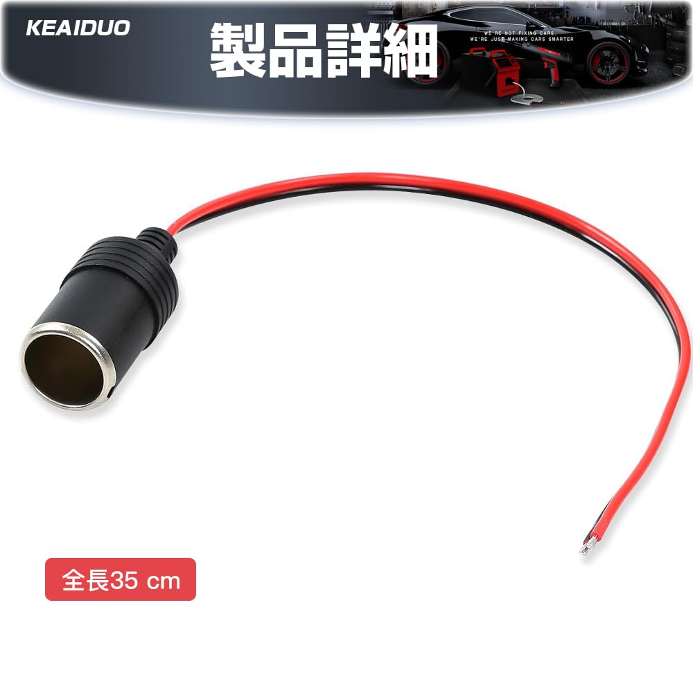 Gniazdo zapalniczki samochodowej, Gniazdo żeńskie, Zestaw 4 sztuk, 12/24/36V, Do zwiększania zasilania samochodowego