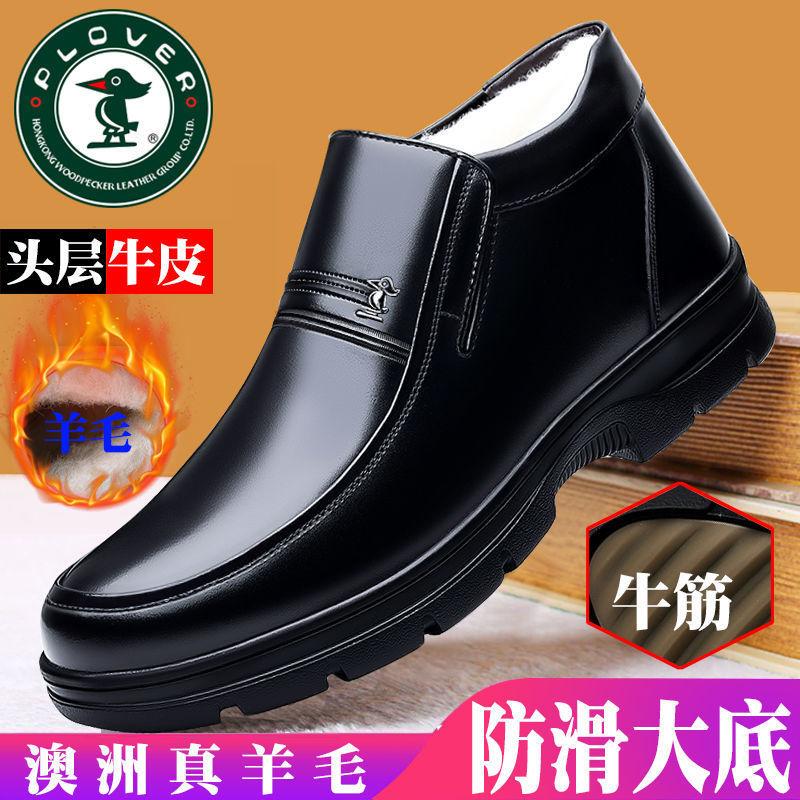 Autumn and Winter Genuine Leather Wool Cotton Shoes Men's Velvet Thickened Warm