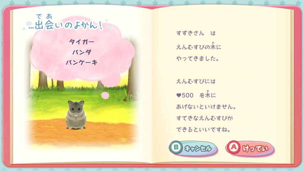 Jangarian Monogatari Edizione Switch Esclusiva Morbida Include Carta da Lavoro Originale Criceto Adesivo Speciale e Articolo Digitale - (Bonus Pacchetto "Motto