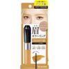 Heavy Rotation Coloring Eyebrow EX 01 Yellow Brown 8g Eyebrow Mascara Thin Film Beautiful Color Fluffy Eyebrows Bleach-like Natural-Like