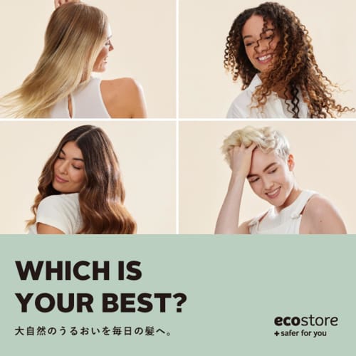 ecostore Conditioner Body & Shine, Duft: Ylang-Ylang und Zitrone, 350 ml, Behandlung, silikonfrei, parabenfrei, Hari Kosi Supple