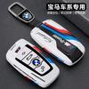 TCPQ1 Car Metal Key Case Cover Shell Fob For BMW 1 3 5 7 Series X1 X3 X4 X5 F10 F15 F16 F20 F30 F18 F25 M3 M4 E34 Accessories