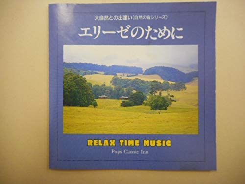 CD VARIOUS - Encounter with Nature Fur Elise Japan Music Others Used