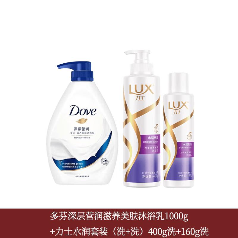 Dove Deeply Nourishing & Hydrating Shower Gel Set