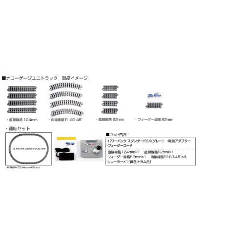 KATO Narrow Gauge Unitrack Driving Set 52-850 Beginner's Model Train Set
