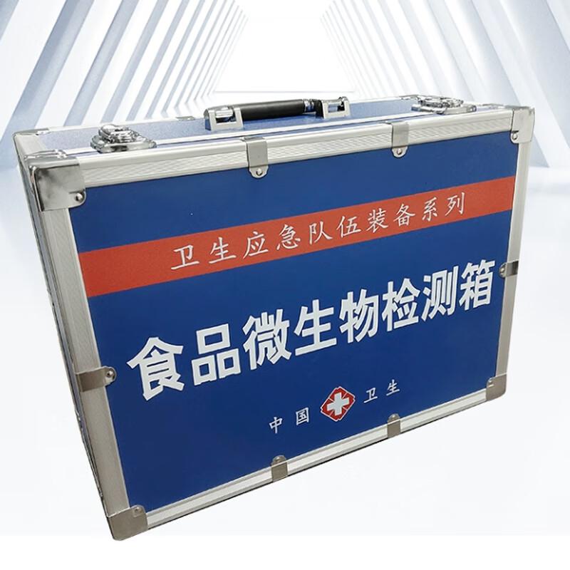 DianYue Food Bacteria Detection Kit