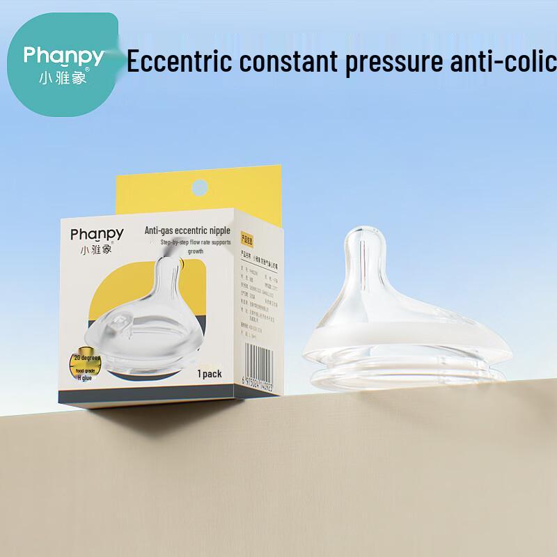 Xiaoyaxiang Anti-Colic Wide-Mouth Baby Bottle Nipple
