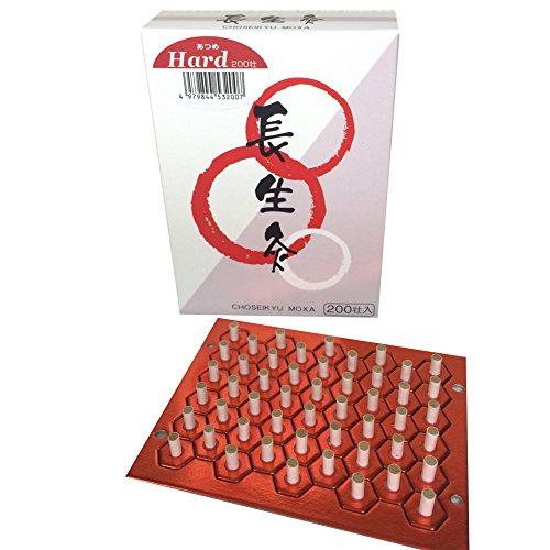 Chosei Moxibustion Hard 200 So