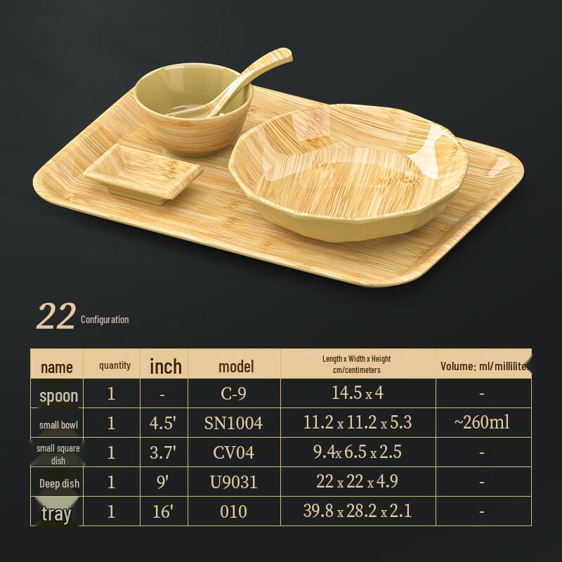 Handon Bamboo Wood Grain Melamine Side Dish Plate
