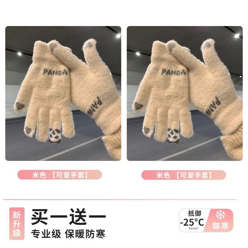 

Wool Gloves Women Winter Cute Touch Screen Fleece-lined Thick Warm Riding Five Finger Winter Cold-Proof Cotton Gloves Beige [Value Two Pair]] All yards