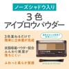 CEZANNE Eyebrow & Shade Powder 04 Olive Brown 3-Color Soft Dimension Brow Palette