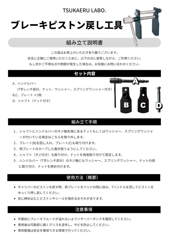 Bromskolv Retur, Skivbroms Underhåll, Kromstål, Roterande Spaktyp, För Vänster och Höger Fordon, Bilreparationsverktyg