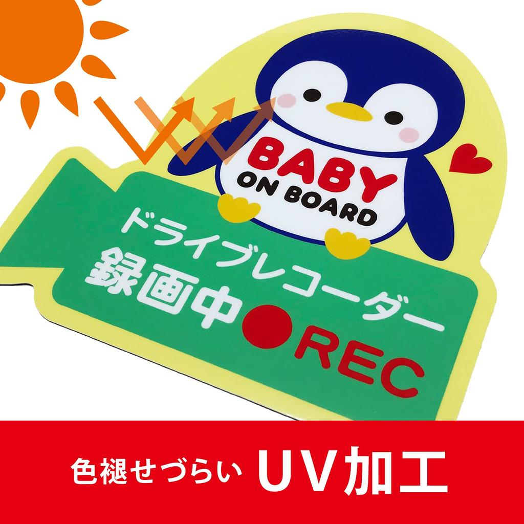 Baby on Board Car Sign, Recording, Baby Insign, Magnetic Sticker, For Cars, Made in Japan (Magnet, Penguin)