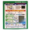 PMC PC-308A Air Conditioner Filter, Clean Filter, Mesh Type, Made in Japan, For Mini Cabs, Clippers