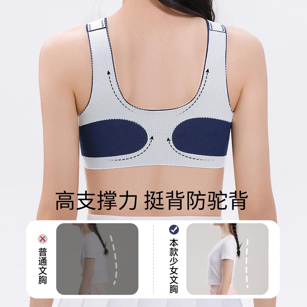 Junior and Senior High School Students Have Few Bras, No Steel Ring, Thin Breathable Small Vest, Sports Bra Is Bacteriostatic During Development