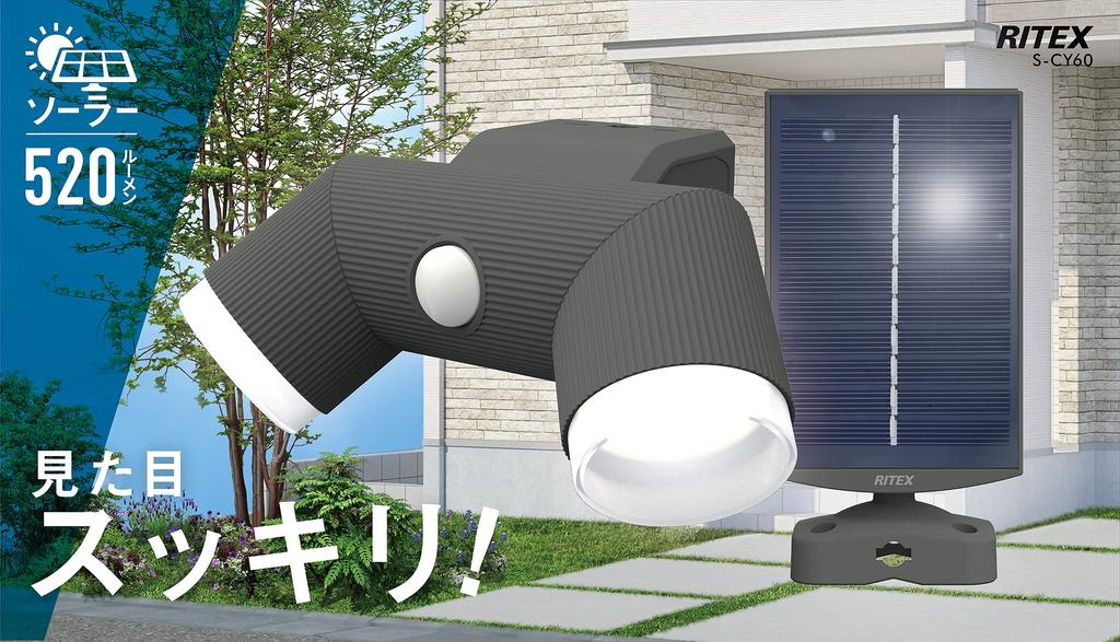 Musashi RITEX Solarbetriebene einfache Sensorleuchte, 4,5 W x 2 Glühbirnen, S-CY60, Grau