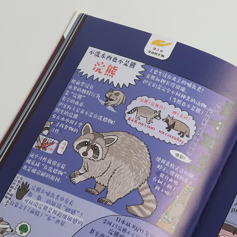 Strange Creatures Illustrated Handbook