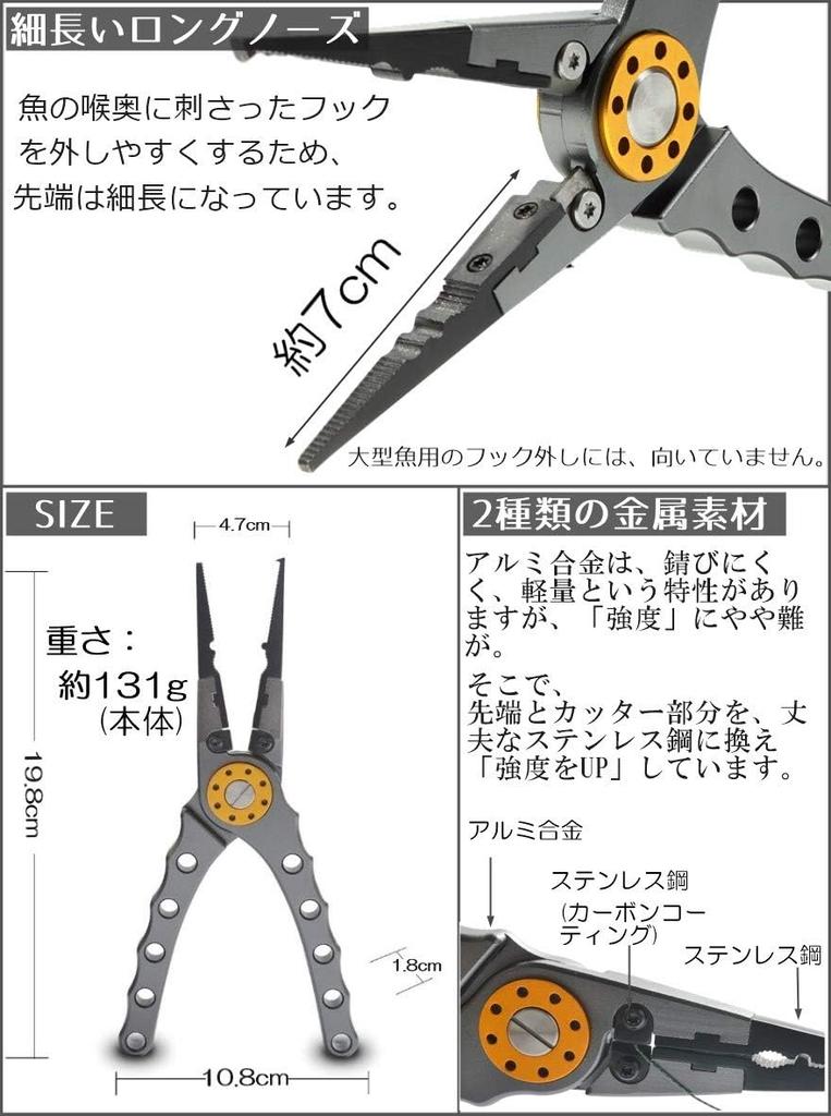 Contyu Fishing Set Fishing Pliers Hook Line Long Stainless Steel Fish Grip Safety Rope Holder (Aluminum Remover, Cutter, Nose, Rustproof) &