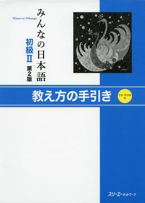 Minna No Nihongo Beginner II 2nd Edition Teaching Guide