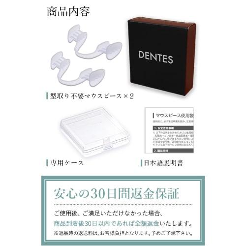 Dentist-approved Night Guard for Sleeping, 1 Box (2 Guards) with Case, Prevention and Preventive Measures, DENTES White