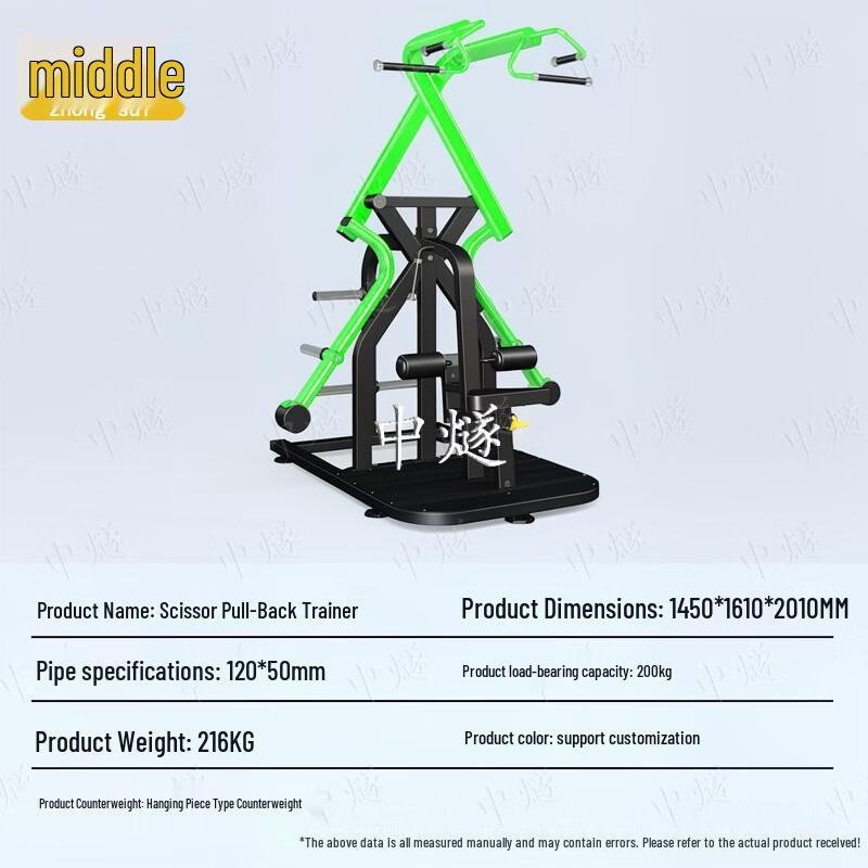 Dual Rail Cross Trainer & Lat Pulldown Machine
