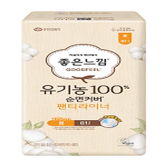 Good Feel Organic 100% Cotton Liner (Choose 1 of 7) (Regular/Long/Super Long/Maxi Long)