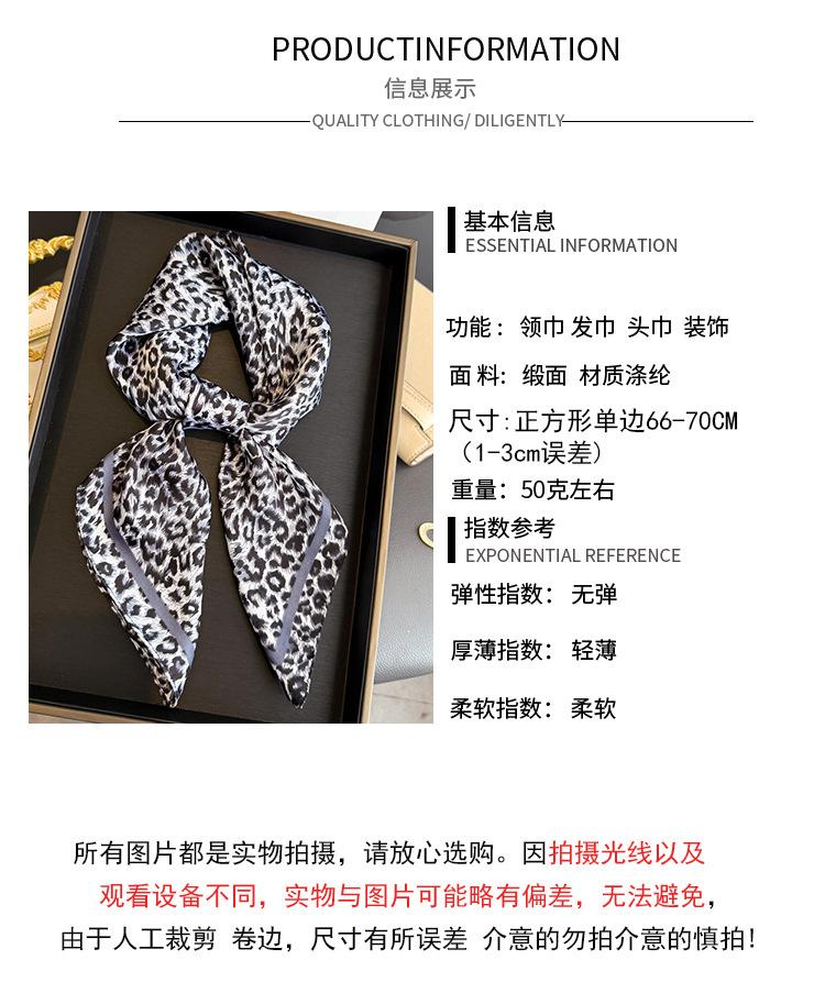 Wild Scarf Shawl Silk Scarf Scarf Neck Headscarf Simulation Silk Printing Professional Sunscreen Square Scarf Leopard Print Advanced