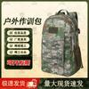 Flaming Soldier Camouflage Outdoor Training Backpack