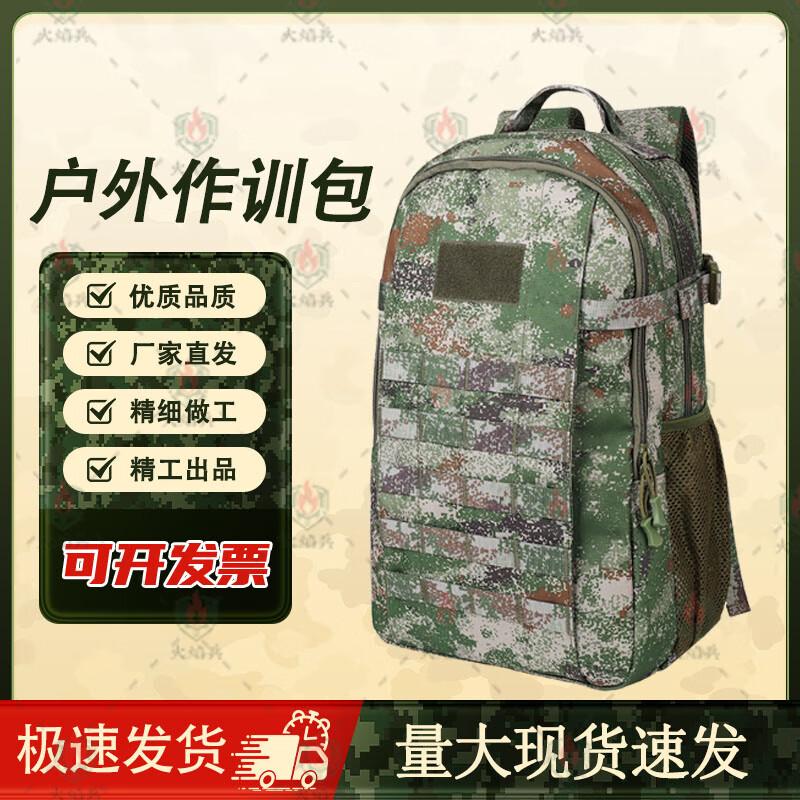 Flaming Soldier Camouflage Outdoor Training Backpack