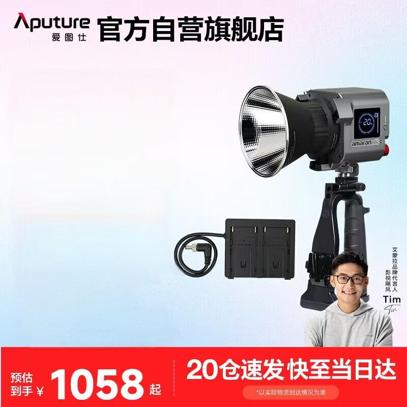 Aputure COB 60x S LED Video Light
