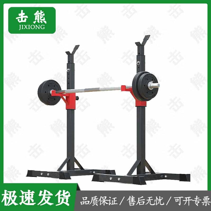 Jixiong Multi-functional Barbell & Squat Rack