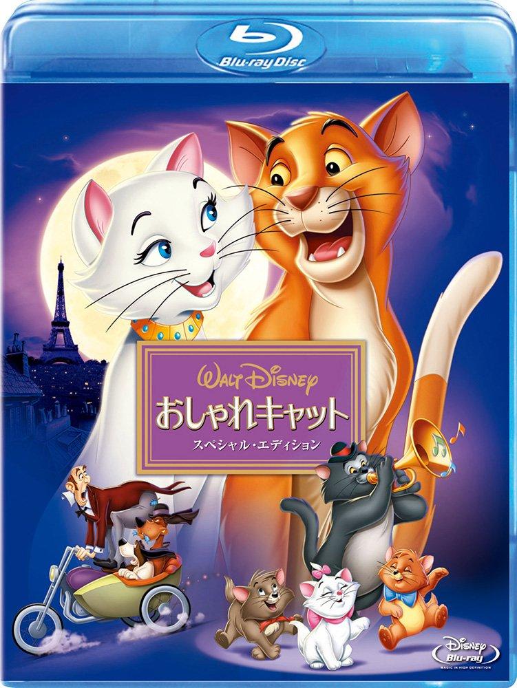 

Аристокоты Специальное издание [Blu-ray]