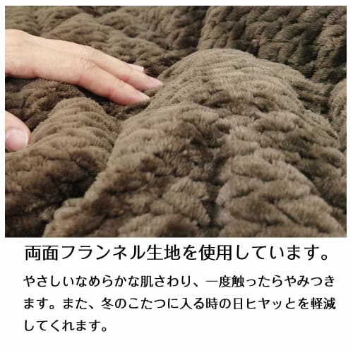 JEMA Gemma High-Type Kotatsu Comforter for Dining Tables, Space-Saving, Moisture-Wicking, Heat-Generating, Fluffy Flannel Fabric, Approx. 240x295cm, R
