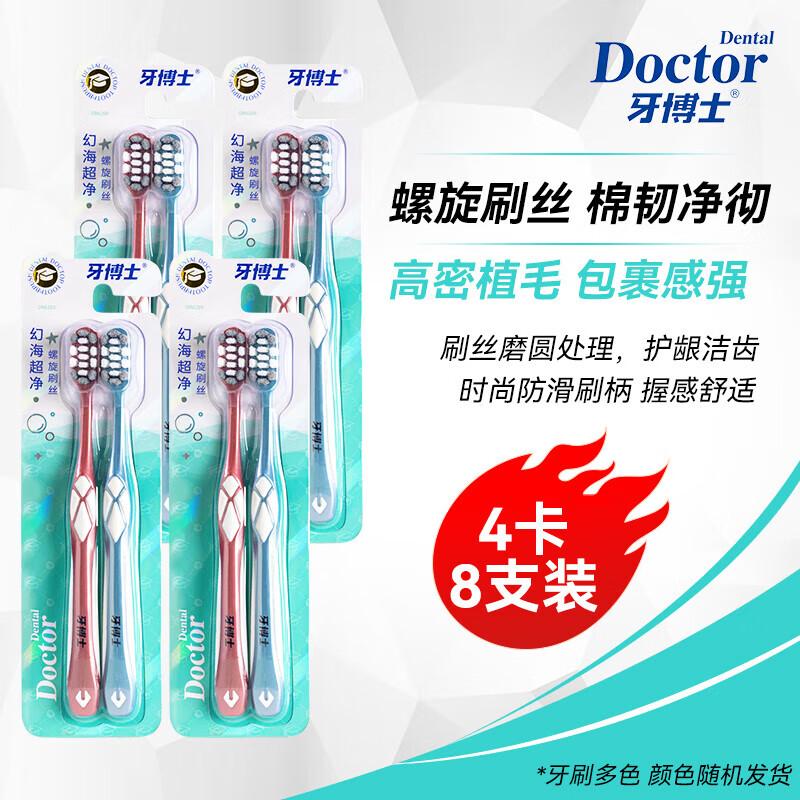Ya Bo Shi Fantasy Sea Super Clean 3-Sided Toothbrush 8-Pack