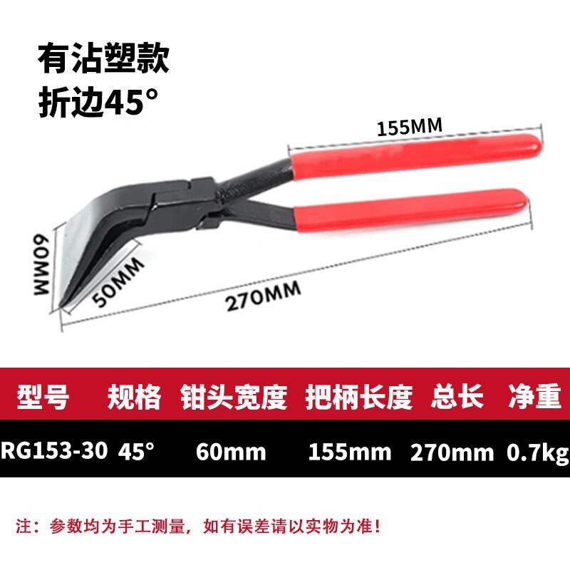 45-Degree Sheet Metal Folding Pliers