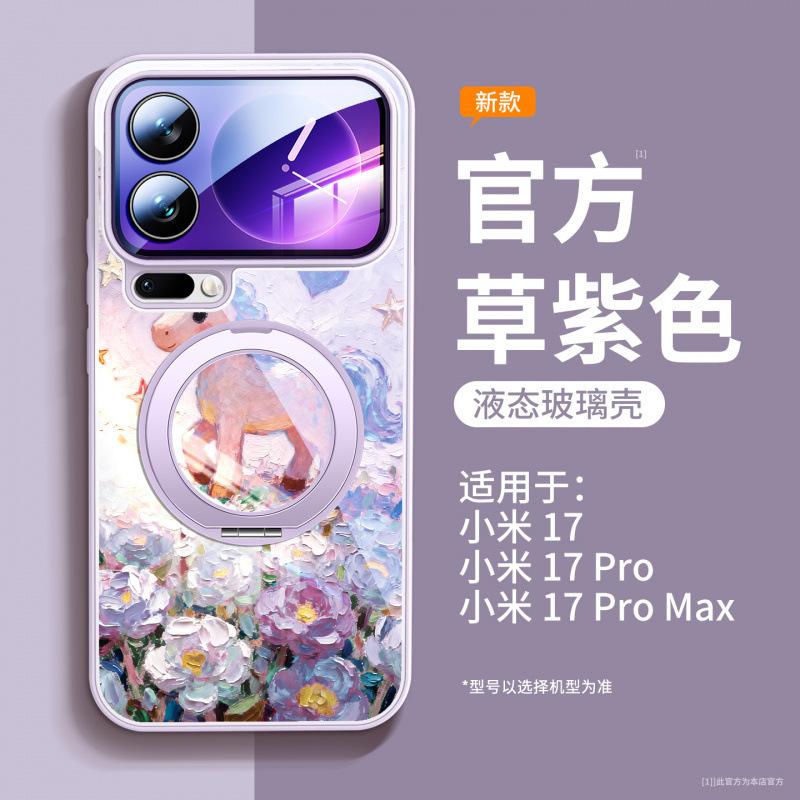 Applicable To Xiaomi 17promax Mobile Phone Case, New Xiaomi 17 Case Xiaomi17pro Magnetic Protective Case 15s.