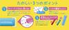 Pilot Frixion Cat of Stamp, Design, Pink, SPF-12-44P (Set 5)